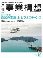 雑誌の発売日カレンダー（2016年11月01日発売の雑誌 2ページ目