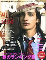 POPEYE（ポパイ） No.200704 (発売日2007年03月10日) | 雑誌