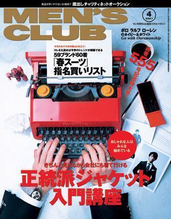 MEN'S CLUB (メンズクラブ) 4月号No.555 (発売日2007年03月10日) | 雑誌/定期購読の予約はFujisan