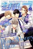 シルフ 2016年8月号 (発売日2016年06月22日) 表紙