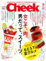 CHEEK（チーク） 2016年9月号 (発売日2016年07月23日) 表紙
