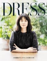 DRESS｜定期購読 - 雑誌のFujisan