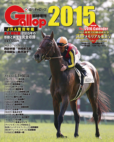 週刊Gallop　臨時増刊　JRA重賞年間　1999～2006年　8冊セット 週刊Gallop 臨時増刊 JRA重賞年間 1999～2006年 8冊セット