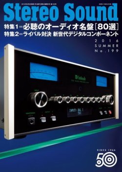 雑誌/定期購読の予約はFujisan 雑誌内検索：【j-808 ウィッグ】 がStereoSound（ステレオサウンド ）の2016年06月02日発売号で見つかりました！