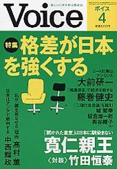 Voice（ボイス） 4月号 (発売日2007年03月10日) 表紙