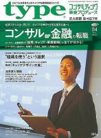 type(タイプ） 2007年4月号 (発売日2007年03月13日) 表紙