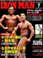 IRONMAN(アイアンマン) 2016年07月号 表紙