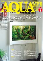 月刊アクアライフ過去編―90年代の熱より― ｜ アクアライフブログ