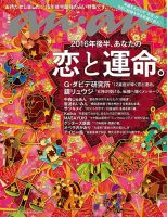 anan(アンアン) 04/30・05/07日合併特大号(2008/4/25