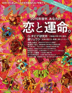 anan（アンアン） No.2008 (発売日2016年06月15日) | 雑誌/定期購読の