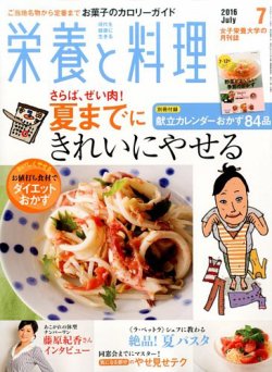 昭和41年 女子栄養大学出版 十二か月シリーズ4冊／ごはん料理