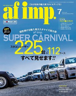 af・imp （オートファッションインプ） 2016年7月号 (発売日2016年06月10日) 表紙
