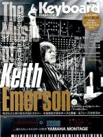 Keyboard Magazine (キーボードマガジン) 2016年7月号 (発売日2016年06月10日) 表紙