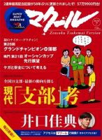 マクール 2016年7月号 表紙