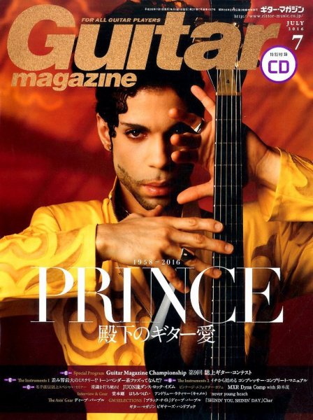 Guitar Magazine（ギターマガジン） 2016年7月号 (発売日2016年06月13日) 表紙