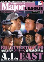 月刊メジャーリーグ 4月号 (発売日2007年03月10日) 表紙