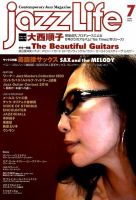 jazzLife（ジャズライフ） 2016年7月号 (発売日2016年06月14日) | 雑誌