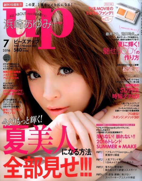 Bup（美アップ） 2016年7月号 (発売日2016年06月11日) 表紙