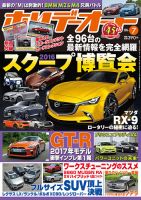 絶版【ホリデーオート】 絶版平成8年ホリデーオート マジェスタ セルシオ シーマ