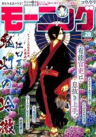 m確認用 週刊 モーニング 2000年 6号 週刊モーニング2008年47号 - メルカリ