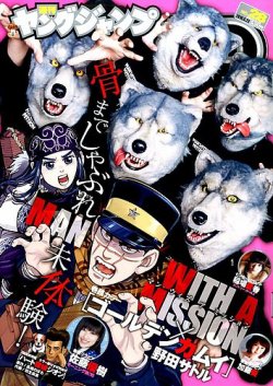 週刊ヤングジャンプ 2016年6/23号 (発売日2016年06月09日