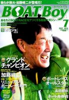 加藤峻二 の雑誌情報｜雑誌のFujisan