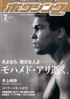 ボクシングマガジンのバックナンバー (3ページ目 30件表示