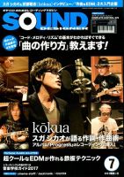 SOUND DESIGNER （サウンドデザイナー） 2016年7月号 (発売日2016年06月09日) 表紙