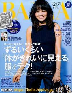 Fujisan Co Jpの雑誌 定期購読 雑誌内検索 アンサイクロペディア がbaila バイラ の16年06月11日発売号で見つかりました