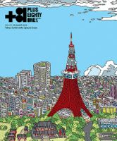 +81(PLUS EIGHTY ONE) Vol.72 表紙