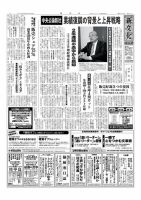 新文化 3130号 表紙