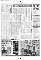 ✡ディーン・フジオカ新聞　2016年 読売新聞⭐︎ディーン・フジオカ 2枚セット - メルカリ