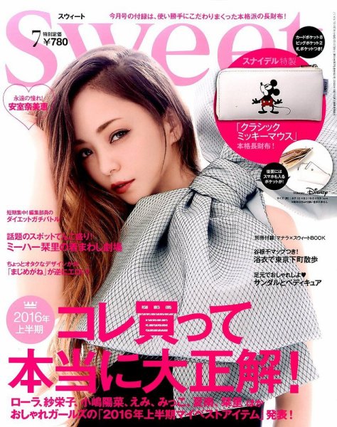 Sweet（スウィート） 2016年7月号 (発売日2016年06月11日) 表紙