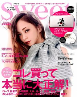 Sweet（スウィート） 2016年7月号 (発売日2016年06月11日) 表紙