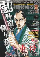 コミック乱 ツインズ 2016年7月号 表紙
