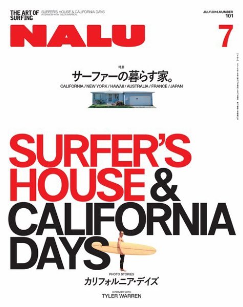 NALU（ナルー） No.101 (発売日2016年06月10日) 表紙
