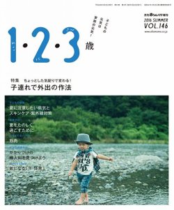 ラシタス 2016年06月10日発売号 表紙