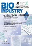 BIOINDUSTRY（バイオインダストリー） 2016年6月号の表紙