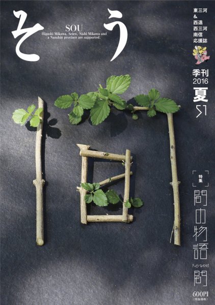 叢（そう） 第51号 (発売日2016年06月10日) 表紙
