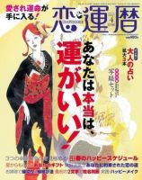 開運帖（かいうんちょう） 4月号 (発売日2007年03月08日) 表紙