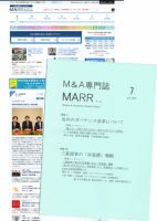 M&A 専門誌 MARR（マール）  2016年07月号 表紙