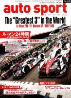 auto sport（オートスポーツ） 2016年6/24号 表紙