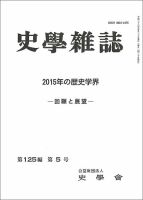 十六世紀ドイツにおける宗教紛争と言論統制　神学者たちの言論活動と皇帝・諸侯・都市 十六世紀ドイツにおける宗教紛争と言論統制 | 蝶野 立彦 |本