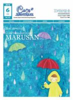 ココモントリオール 6月号 表紙