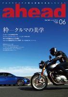 ahead（アヘッド） Vol.163 表紙