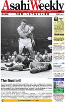 週刊英和新聞Asahi Weekly （朝日ウイークリー） 2016年6/12号 表紙