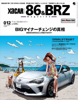 XaCAR 86 & BRZ Magazine（ザッカー86アンドビーアールゼットマガジン） 2016年7月号 (発売日2016年06月10日) 表紙