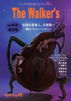 The Walker’s（ザウォーカーズ） No.45 表紙