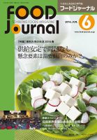 ソイフードジャーナル 06月号 表紙