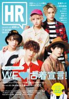 hr オファー 高校生 雑誌